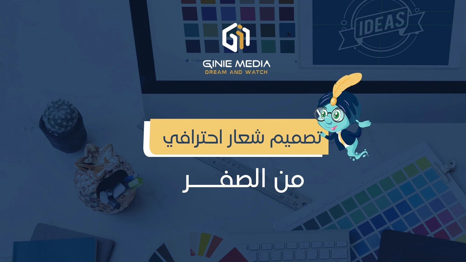 تصميم شعار احترافي