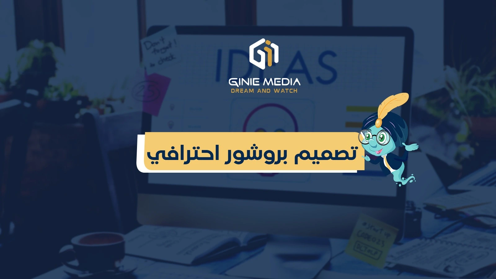 تصميم بروشور احترافي